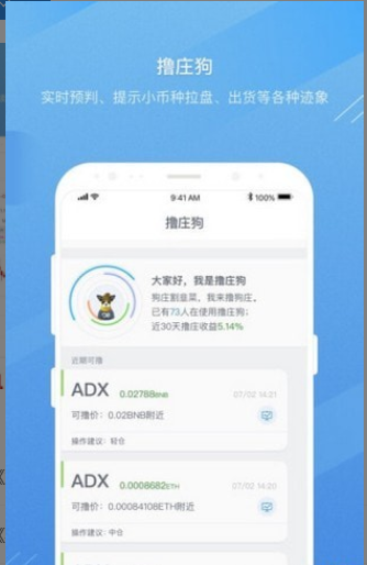 平台交易界面展示