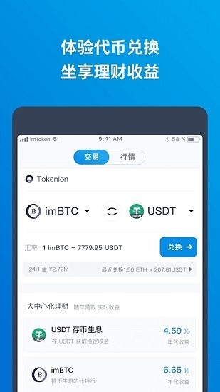 维卡币钱包手机版免费版