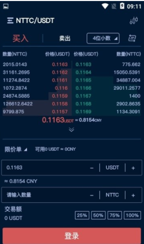XDAG交易所界面展示
