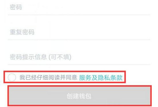 信息填写界面示意图