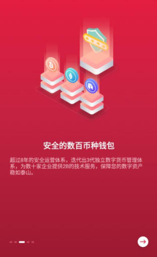 多链资产管理界面