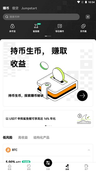 派币交易界面展示
