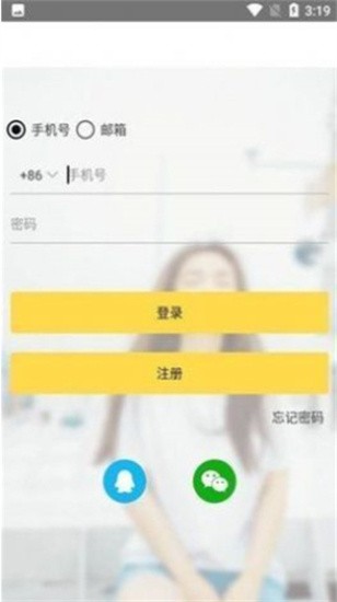 Gopay多终端操作界面