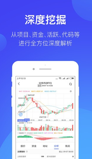移动端资产管理