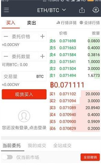 ZB安全防护演示