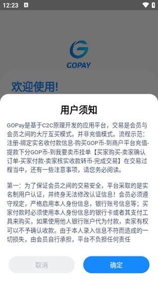 交易流程示意图