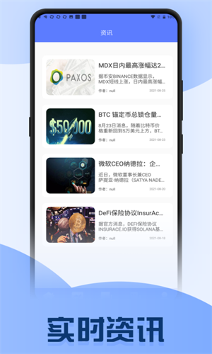 bitop交易平台界面