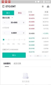 数字藏品展示界面