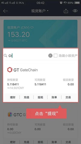 Gateio充值码详细获取流程指南
