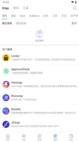资产管理界面