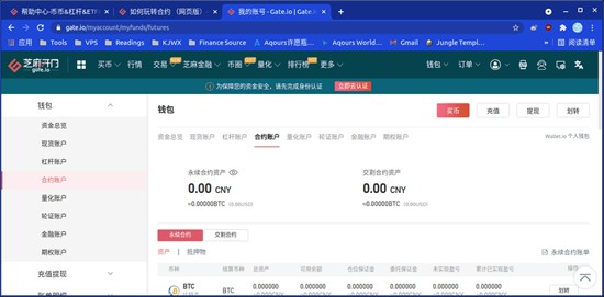 芝麻交易所合约交易操作流程详解