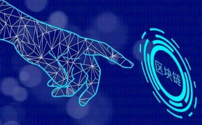 区块链技术原理与核心特性解析