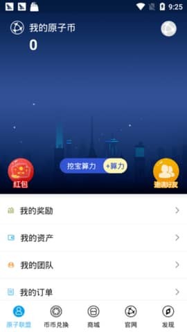 u539fu5b50u5e01appu4e0bu8f7d