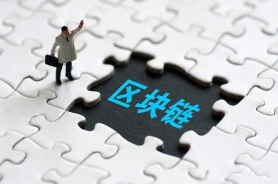 区块链三大核心特征与本质解析