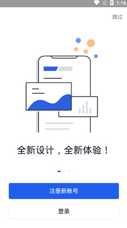 数字资产交易界面