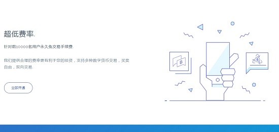 OTC交易所新版客户端