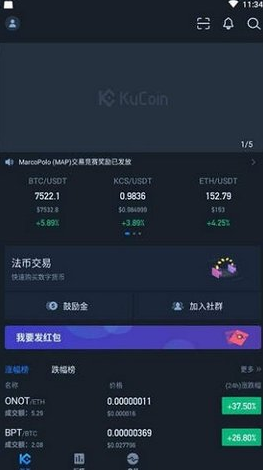 全球行情监控