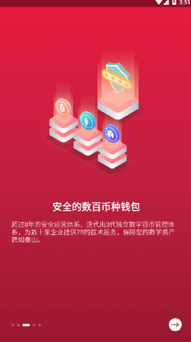 u4e2du5e01u4ea4u6613u6240appu5b98u65b9u624bu673au7248u4e0bu8f7d