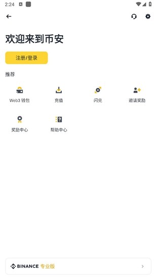 u5b89u5e01appu4e0bu8f7du5b98u7f51u7248