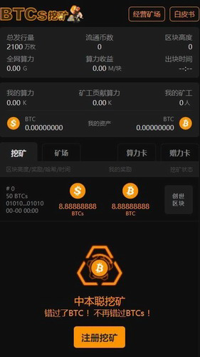 资产安全管理界面