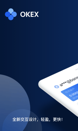 OK交易所APP新版界面