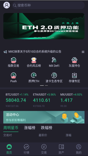 mexc抹茶交易所网页版