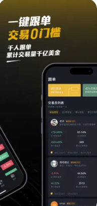 Weex交易系统界面