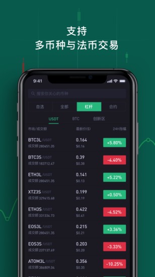 mexc交易所客户端界面