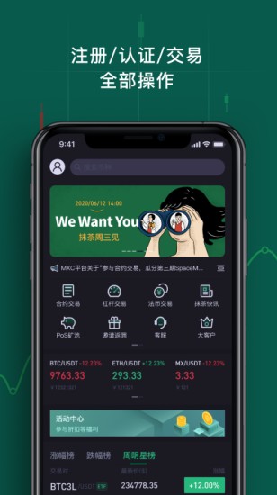mexc交易系统架构