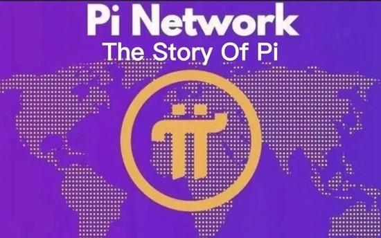 Pi派币移动端操作全流程图解