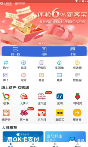 OKPay多链资产管理