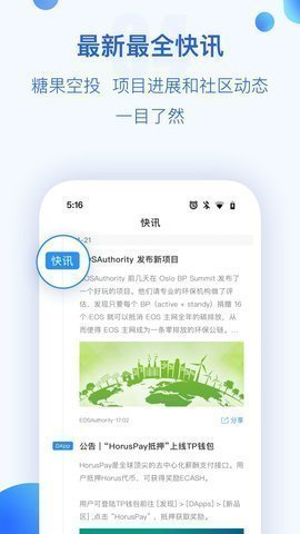 TP钱包安卓版安全资产管理