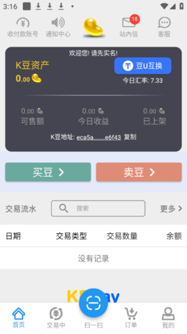 k豆钱包2025最新官方下载途径
