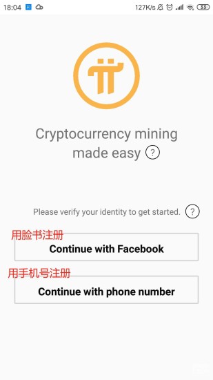 派币账号注册与挖矿全流程指南