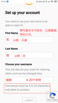 个人信息填写示意图