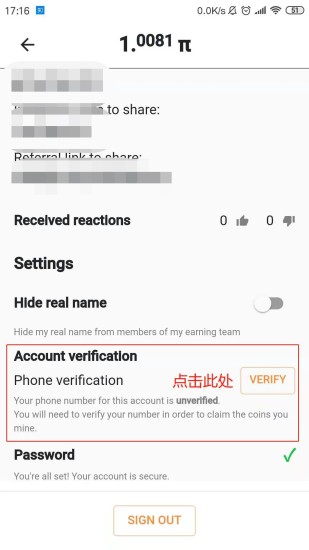 验证入口示意图