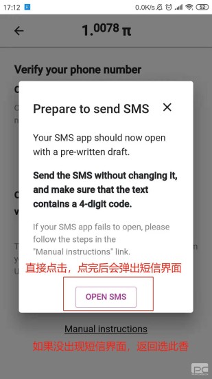 短信发送界面示意图