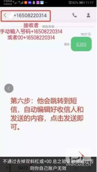 验证成功示意图
