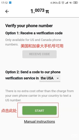 验证启动界面示意图