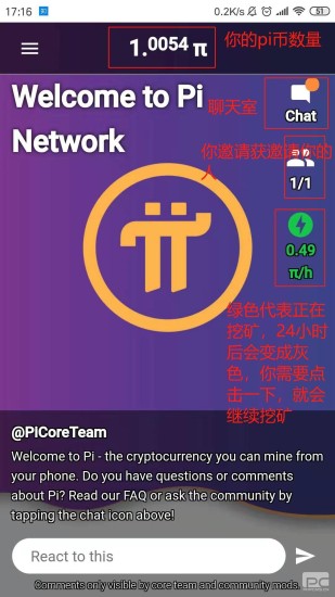 挖矿操作界面示意图