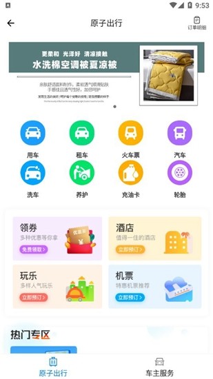 安全防护机制图解