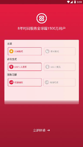 u4e2du5e01u7f51u5b98u65b9u7248u4e0bu8f7d