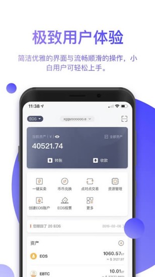 比特派钱包区块链服务工具