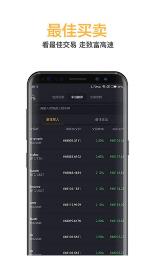 coinupu4ea4u6613u6240u5b98u7f51u4e0bu8f7d