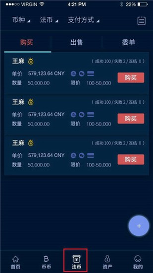 bibull交易所移动端应用 bibull数字资产管理工具