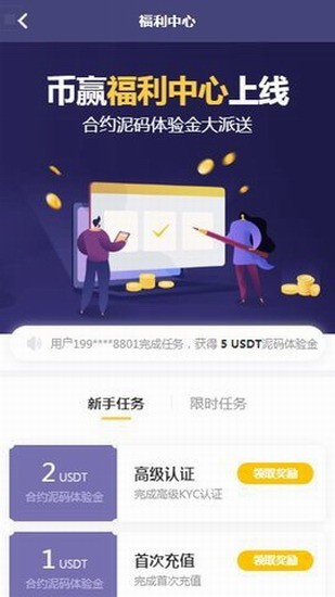 CoinW数字资产平台操作界面 加密货币交易流程