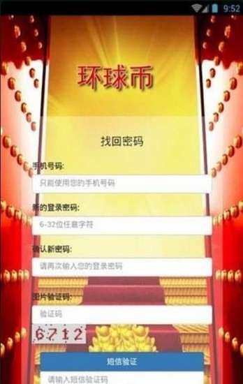 资产安全管理