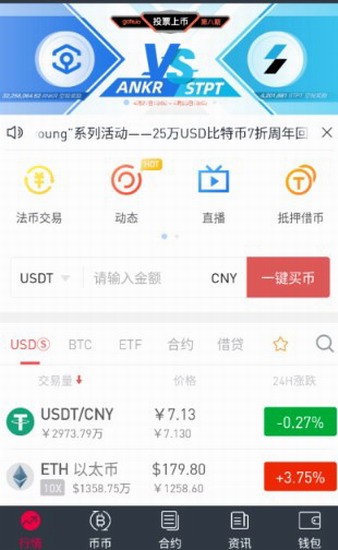 chia钱包 chia钱包官方版下载 chia钱包官方安卓版下载