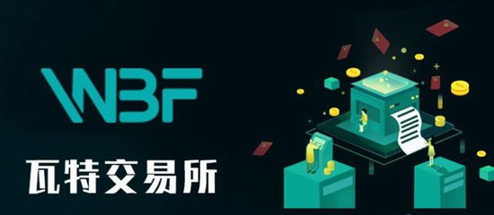 WBF交易所提现操作指南 数字货币提现步骤 加密资产转账教程