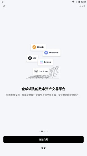 数字资产行情分析系统